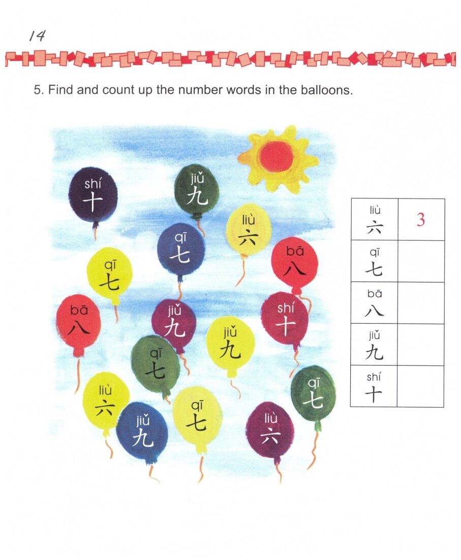 Easy Steps to Chinese for kids 1A - WB / Легкие Шаги к Китайскому для детей. Часть 1A - Рабочая тетрадь (на китайском и английском языках) - фото №2