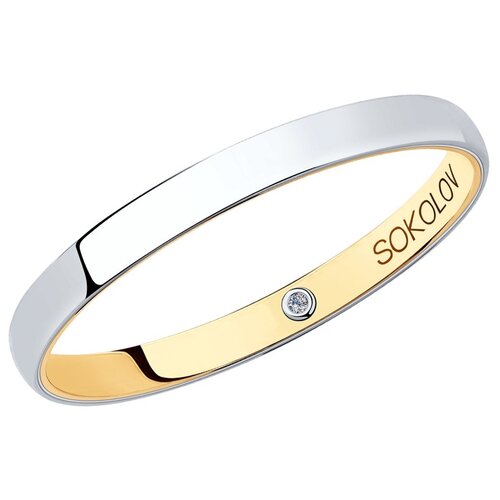 Кольцо обручальное SOKOLOV, комбинированное золото, 585 проба, бриллиант, размер 15