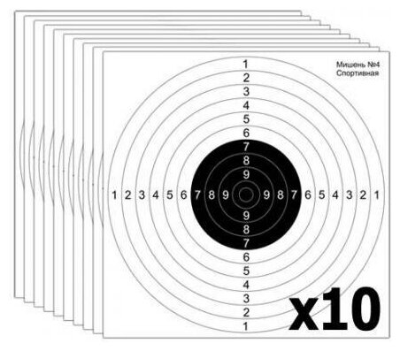 Мишень для пристрелки ружей 4 спортивная М4с (10 штук)