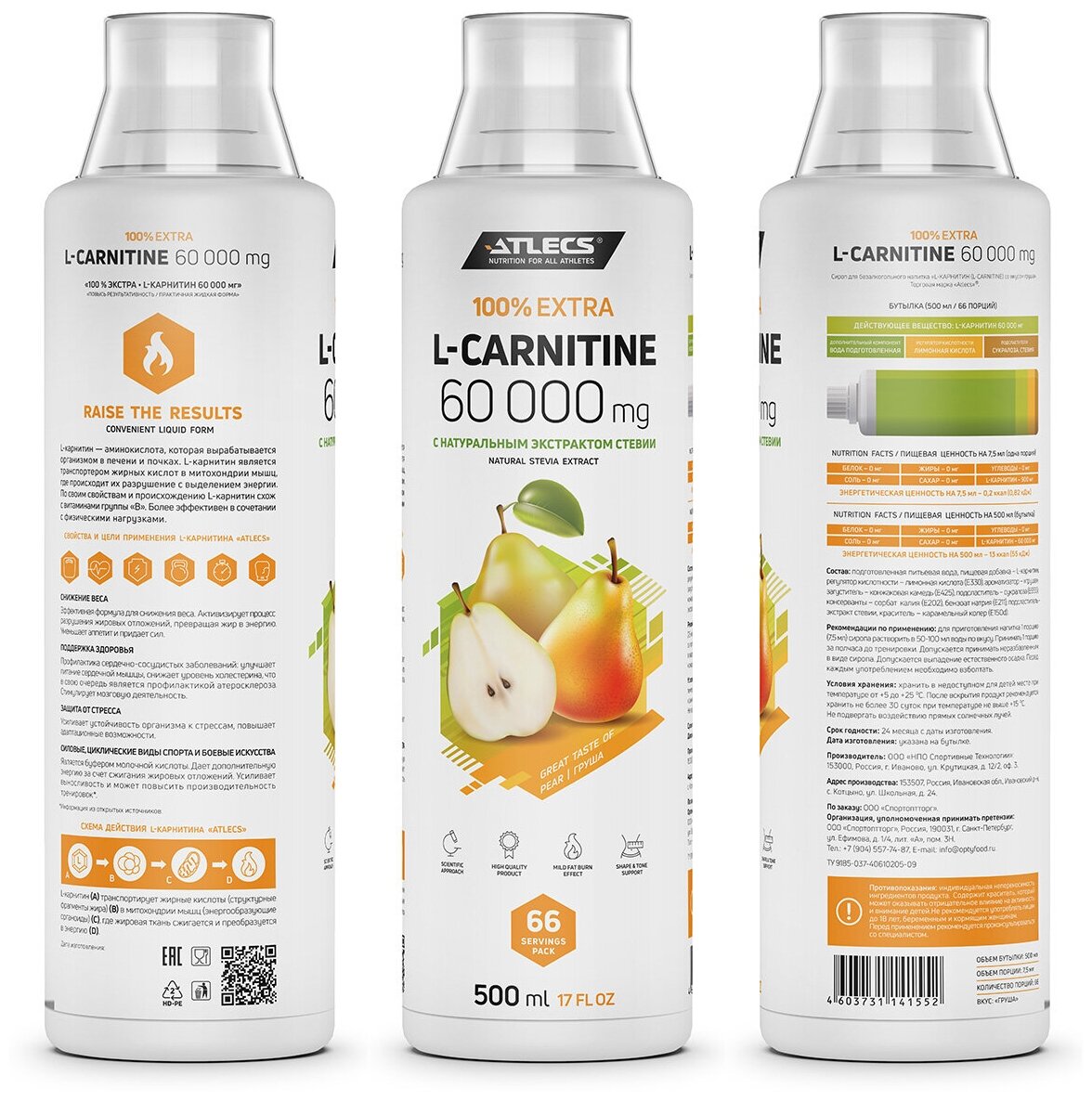 Карнитин L-carnitine Atlecs 60000 мг, 500 мл груша