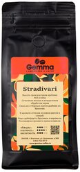 Кофе Gemma Stradivari 100% арабика (1 кг)