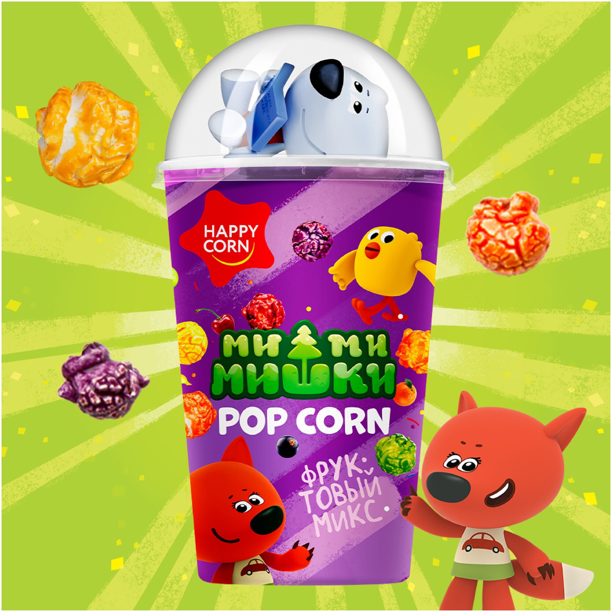 Попкорн Детский HAPPY CORN "Ми-ми-мишки" Фруктовый микс, с игрушкой 50 г