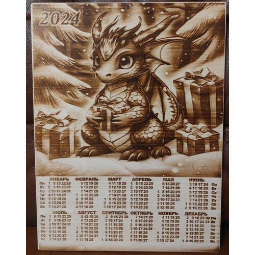Календарь 2024 дракон 30Х40