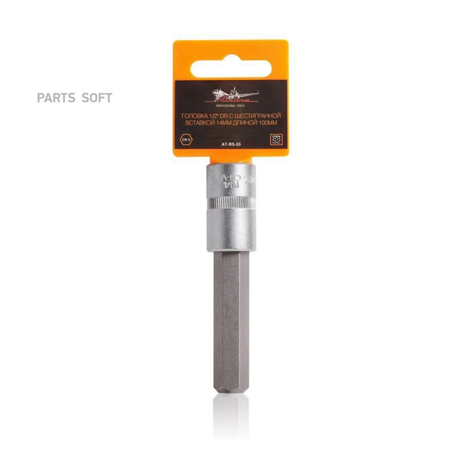 AIRLINE AT-BS-55 Головка 1/2" DR с шестигранной вставкой 14мм длиной 100мм