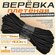 Веревка полипропиленовая, диаметр 6 мм, длина 100 метров, чёрная