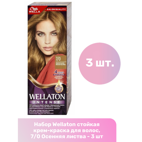 Wellaton стойкая крем-краска для волос, 7/0 Осенняя листва - 3 шт