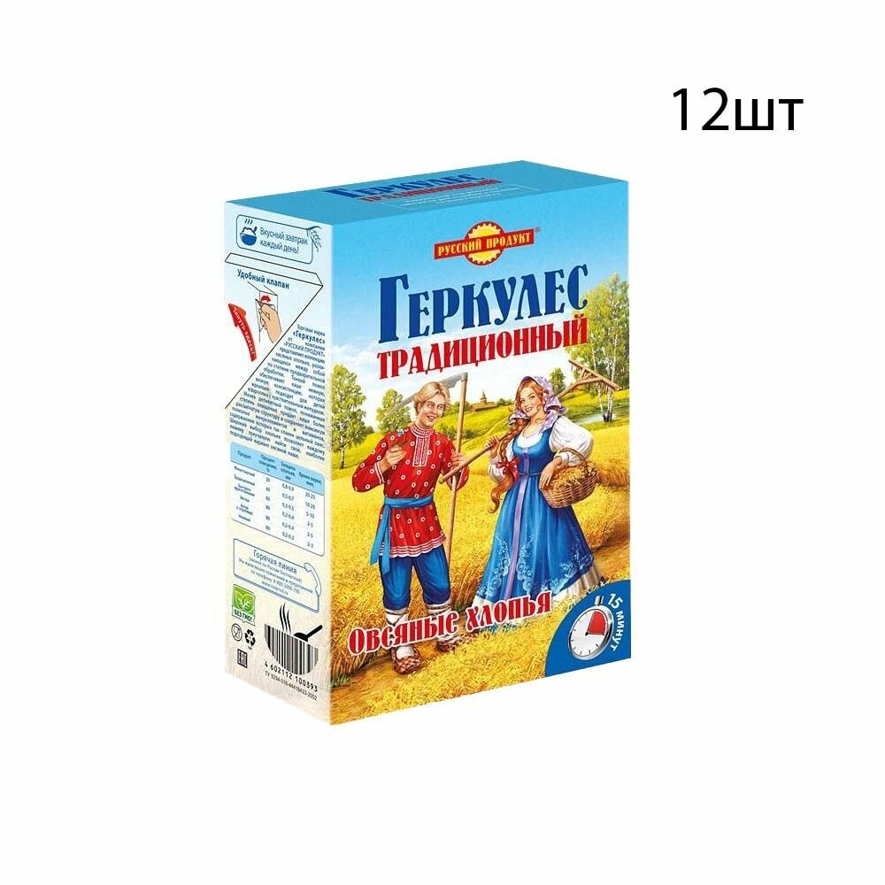 Геркулес Русский продукт традиц. 500г - 12шт