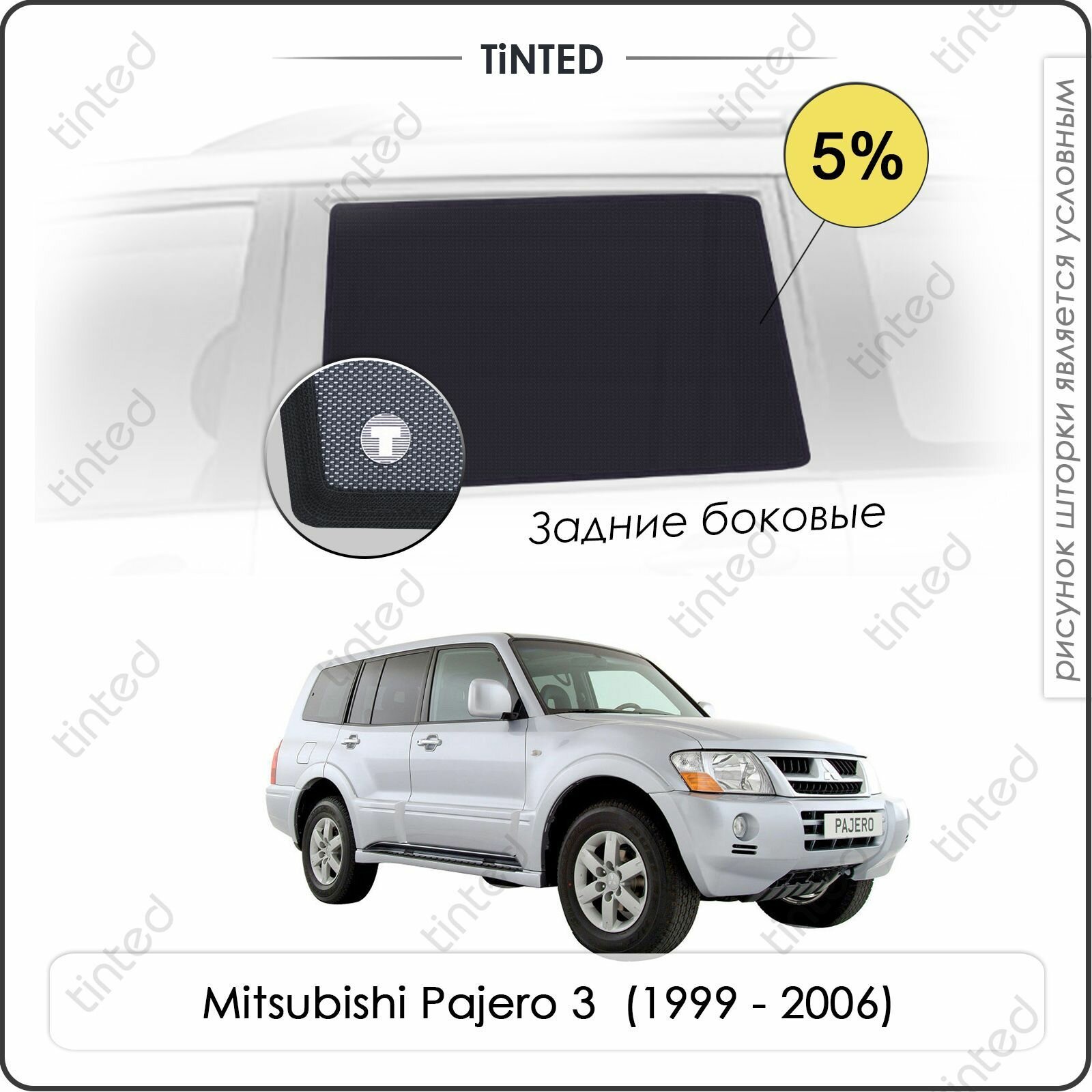 Шторки на автомобиль солнцезащитные Mitsubishi Pajero 3 Внедорожник 5дв. (1999 - 2006) на задние двери 5%, сетки от солнца в машину митсубиси паджеро, Каркасные автошторки Premium