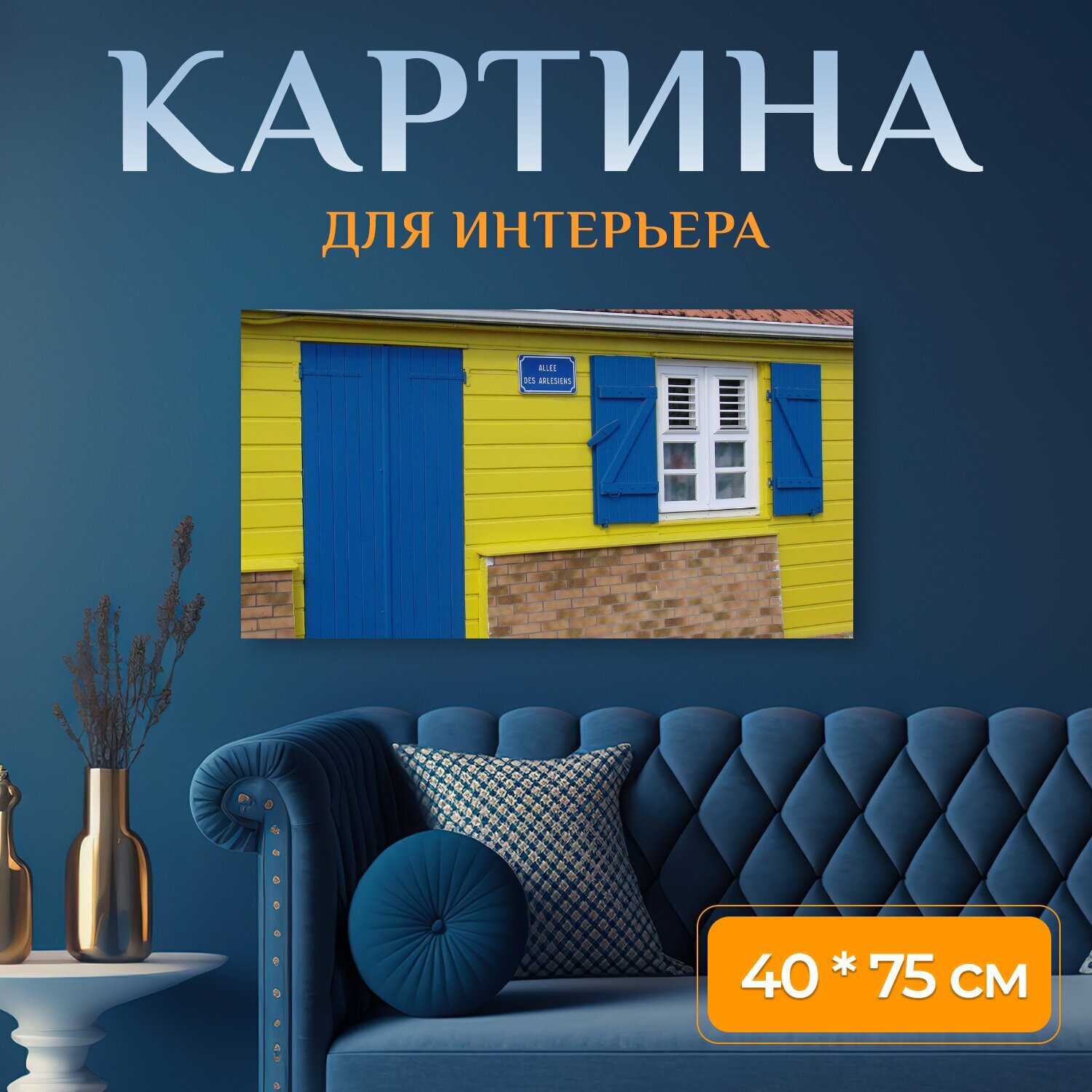 Картина на холсте 