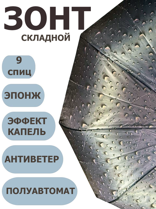 Смарт-зонт полуавтомат, 3 сложения, купол 95 см, 9 спиц, система «антиветер», чехол в комплекте, мультиколор