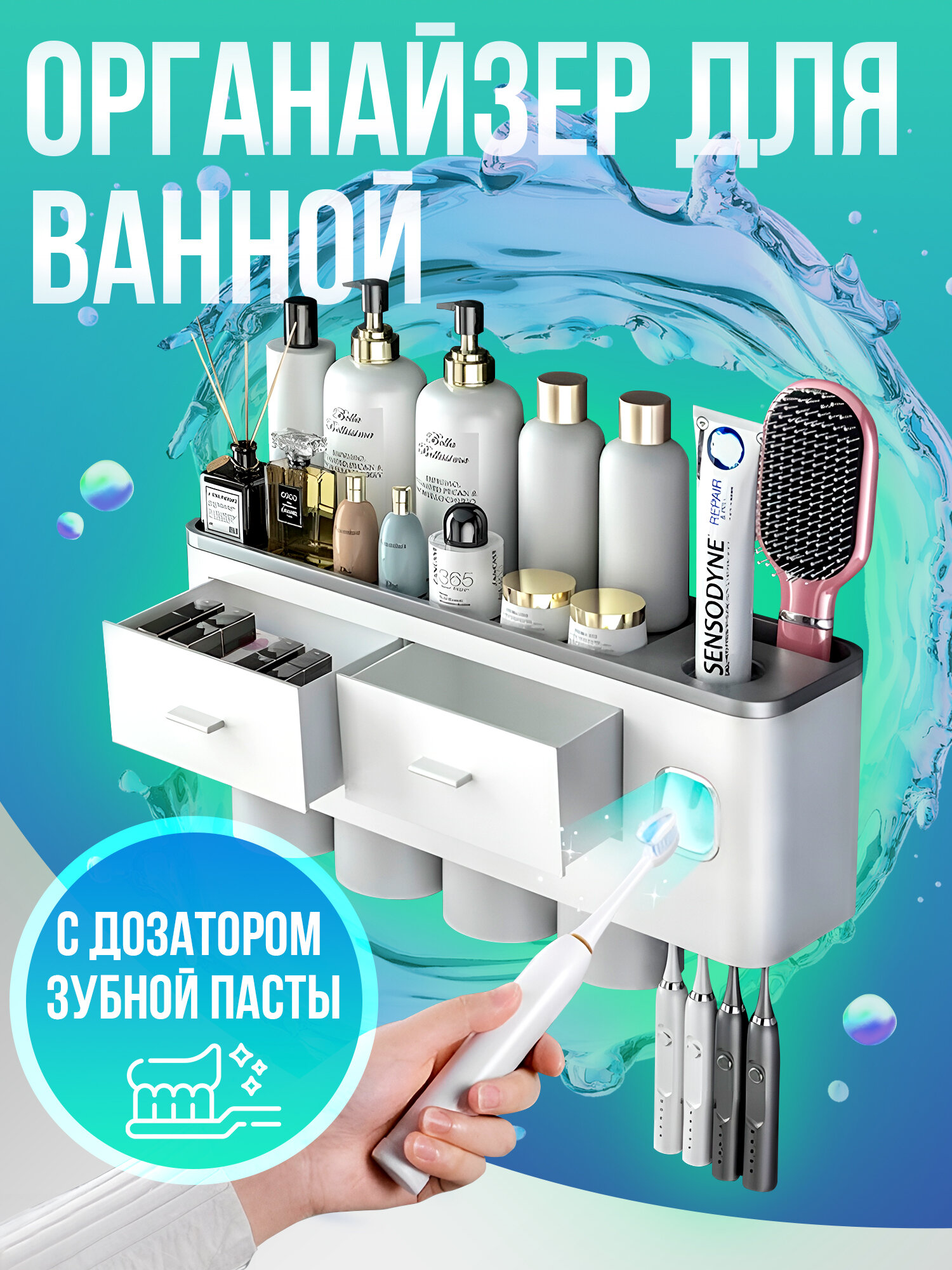 Органайзер для ванной Мыльницы, стаканы и дозаторы