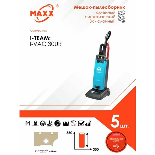 Мешок - пылесборник 5 шт для i-vac 30UR 220В вертикальный щёточный пылесос 997₽