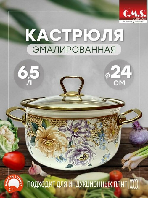 Кастрюля 6.5 л. Эмалированная 