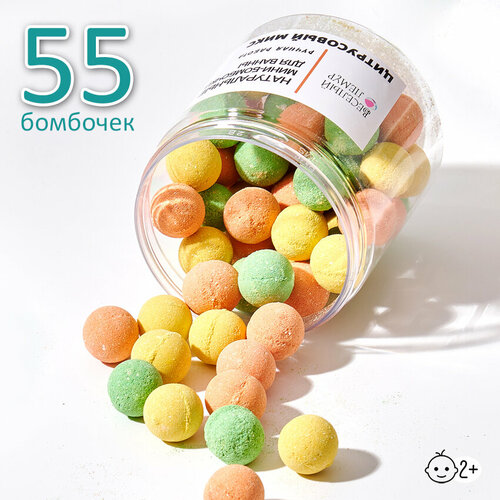 Веселый лемур / Бомбочки для ванны бурлящие мини шарики