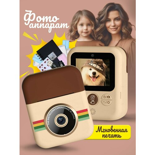 Фотоаппарат моментальной печати детский 440000₽