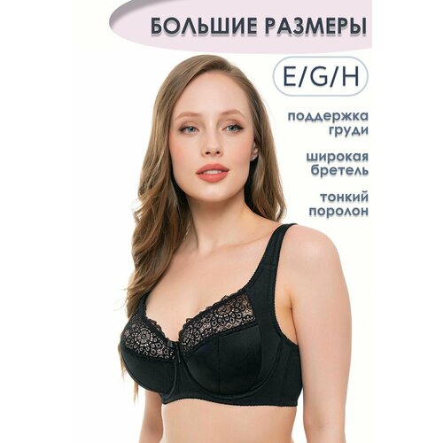 фото Бюстгальтер mia-mella, размер 90e, черный