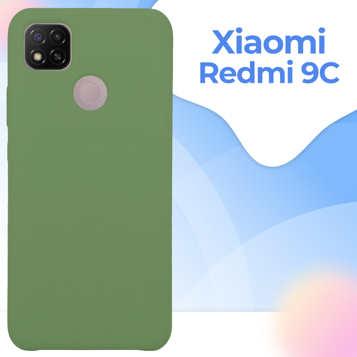 Защитный силиконовый чехол накладка для смартфона Xiaomi Redmi 9C / Противоударный чехол с защитой камеры на телефон Сяоми Редми 9С / Фисташковый