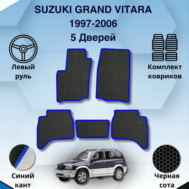 Комплект Ева ковриков для SUZUKI GRAND VITARA 1997-2006 5дверей левый руль / Сузуки Гранд Витара / Защитные авто коврики