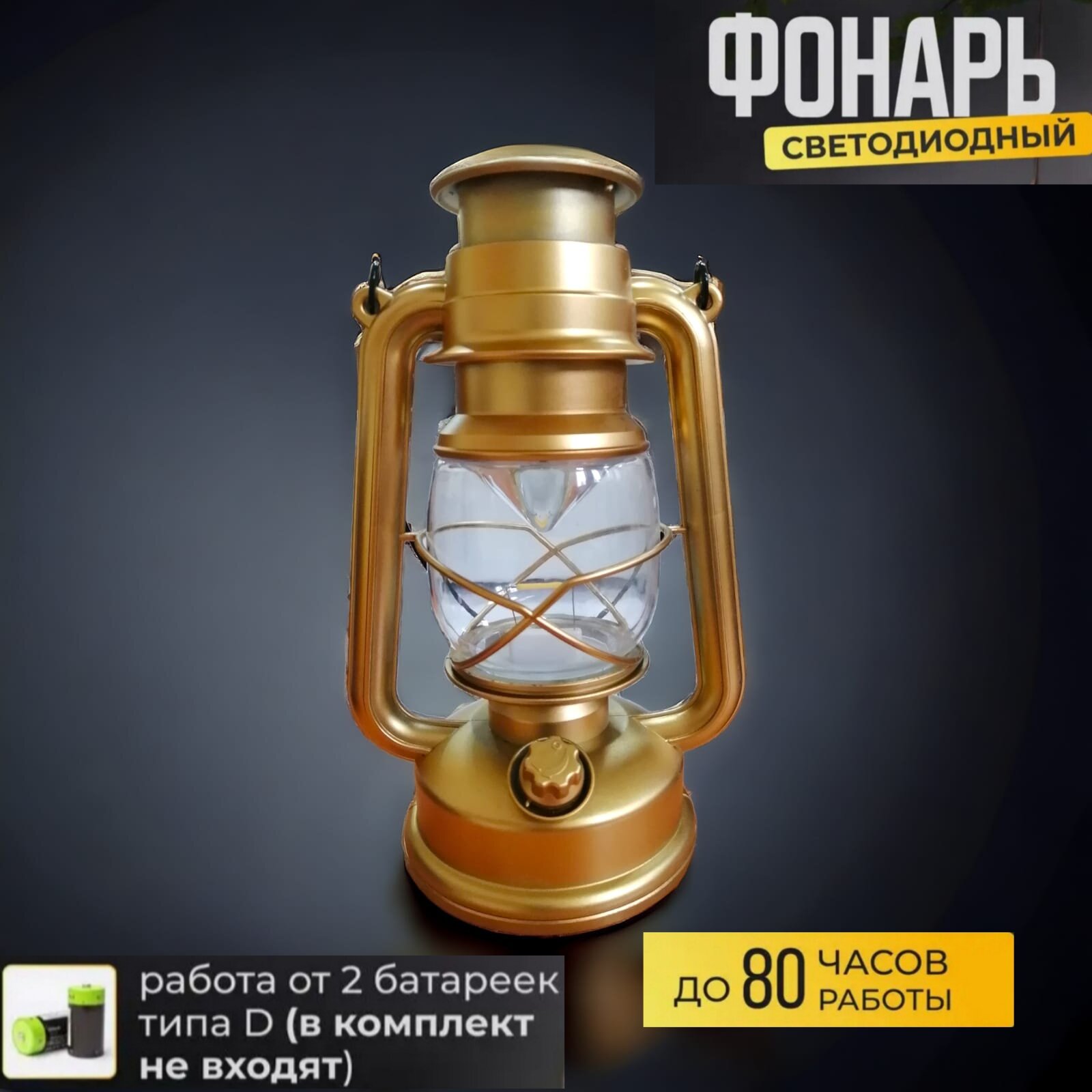 Ретро фонарь с ручкой, светодиодный на батарейках в стиле керосиновой лампы декоративный фонарь маяк 24 см