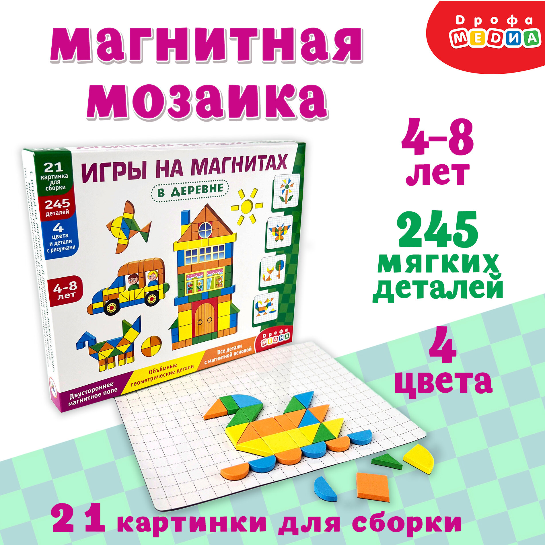 "Магнитная мозаика "В деревне", для детей от 4-х лет