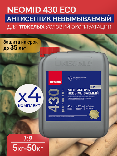Изображение товара Антисептик-консервант Neomid 430 Eco невымываемый концентрат 5 кг, комплект 4 штуки