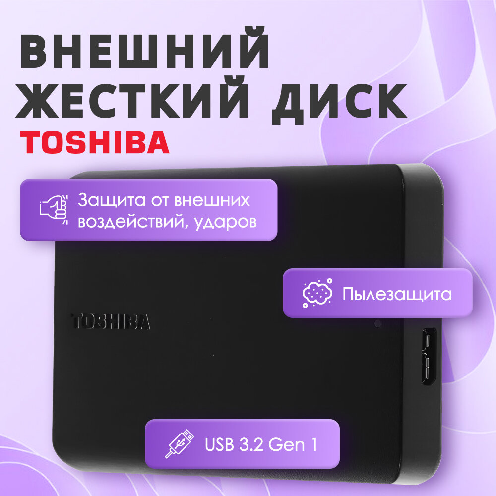 Внешний жесткий диск 2.5'' Toshiba HDTB510EK3AA 1TB 2.5" USB 3.2 Gen 1 black (аналог HDTB410EK3AA) - фото №8
