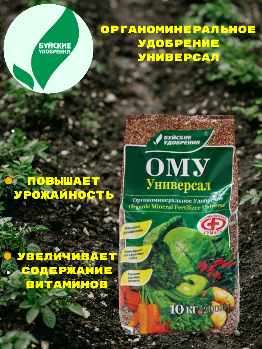 ОМУ Буйские удобрения - фото №8