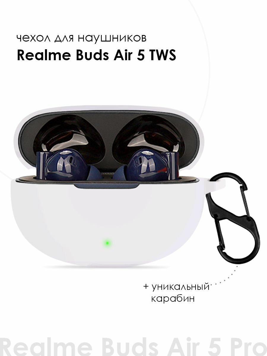 Силиконовый чехол для наушников Realme Buds Air 5 TWS