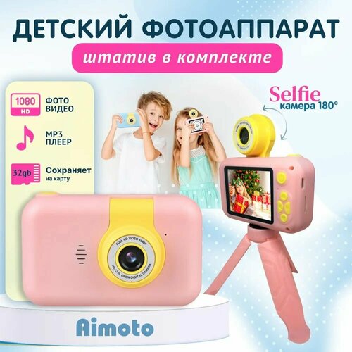 детский фотоаппарат aimoto foto зая розовый Aimoto Flip Детский фотоаппарат. Цвет: розовый