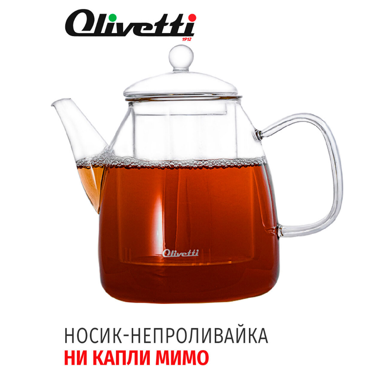 Чайник заварочный 2 в 1 Olivetti GTK123 из термостойкого боросиликатного стекла со съемным стеклянным фильтром для правильного заваривания чая, 1200 мл