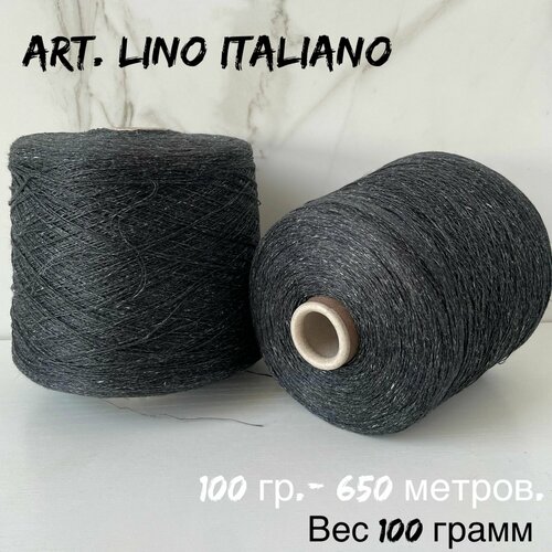 fora лен 100 грамм Итальянская бобинная пряжа для вязания art. LINO ITALIANO 100% лен, 100 грамм
