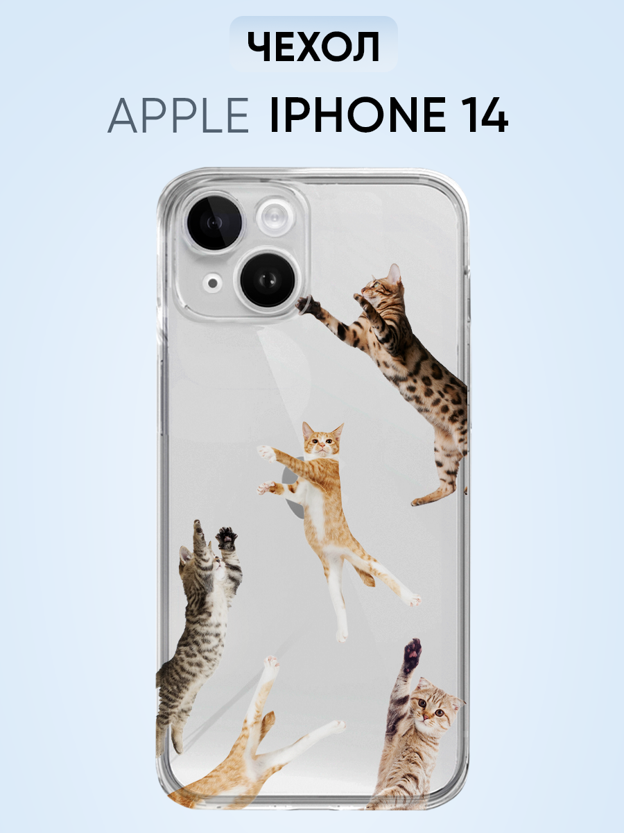 Чехол для Iphone 14, коты прыгают и летают