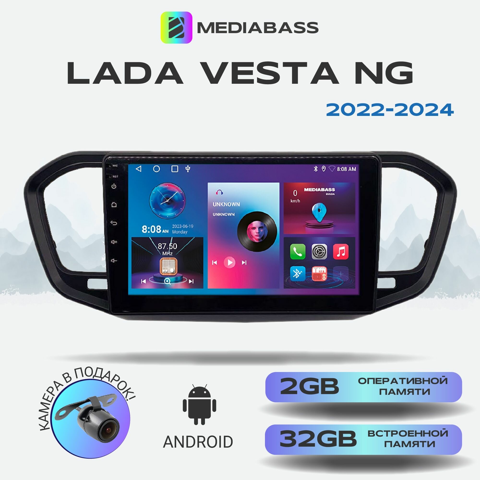 Автомагнитола Mediabass Lada Vesta рест. 2022+ , Android 12, 2/32ГБ, 4-ядерный процессор, QLED экран с разрешением 1280*720, чип-усилитель YD7388 с крутилками / Лада Веста