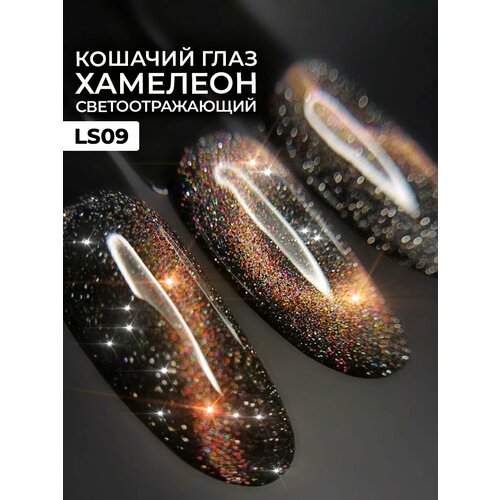 Гель лак для ногтей кошачий глаз хамелеон светоотражающий от Pinkberry, 11,5мл