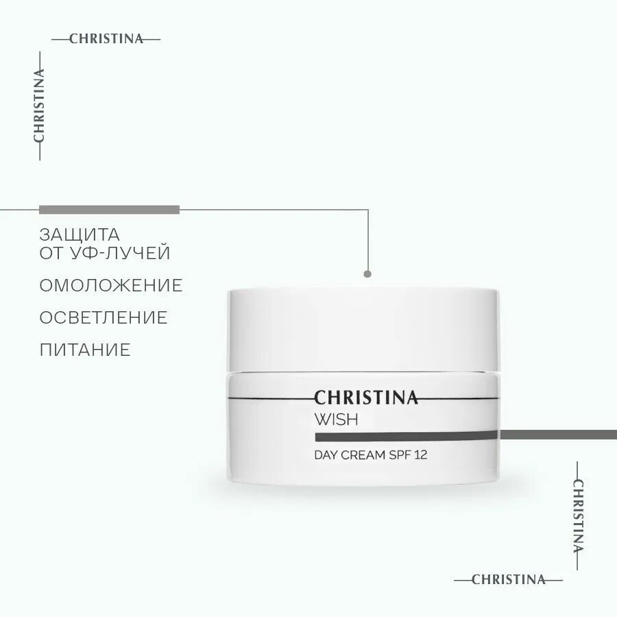 Christina - Wish Day Cream SPF 12 / Дневной крем для лица с SPF 12 50 мл.