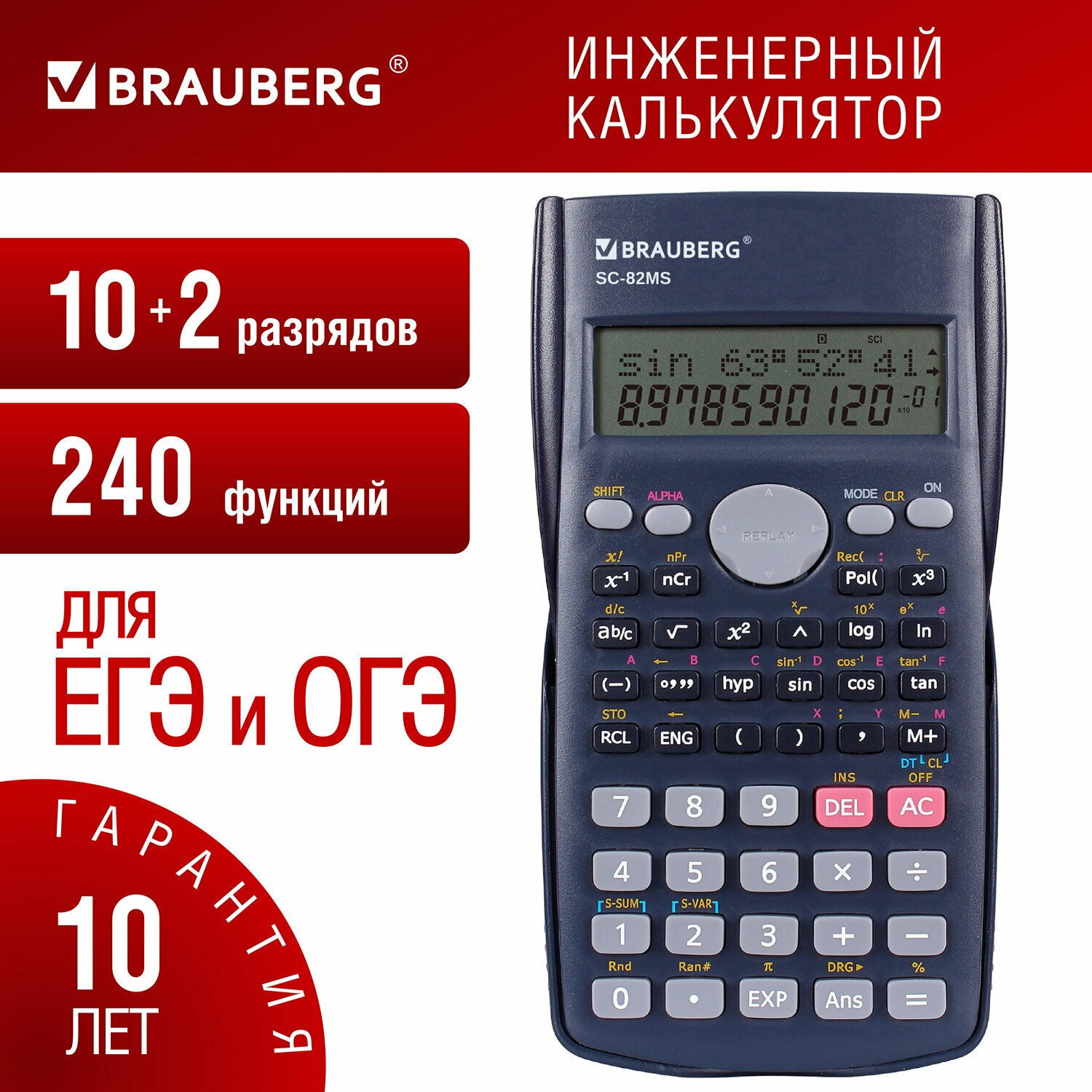 Калькулятор инженерный BRAUBERG SC-82MS (158х85 мм) 240 функций10+2 разрядов темно-синий 271721