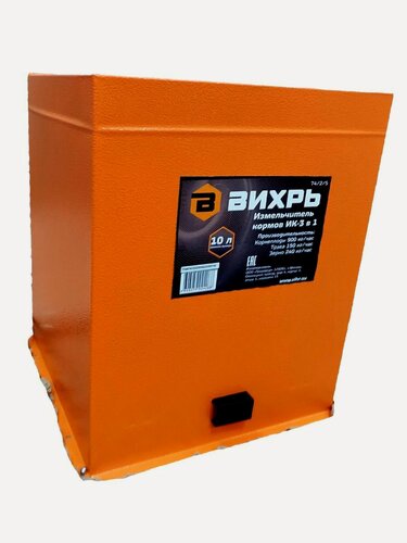 Изображение товара Измельчитель кормов ИК 3 в 1 Вихрь для корнеплодов, травы, зерна