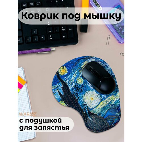 Коврик для компьютерной мыши с подушкой для запястья 674₽
