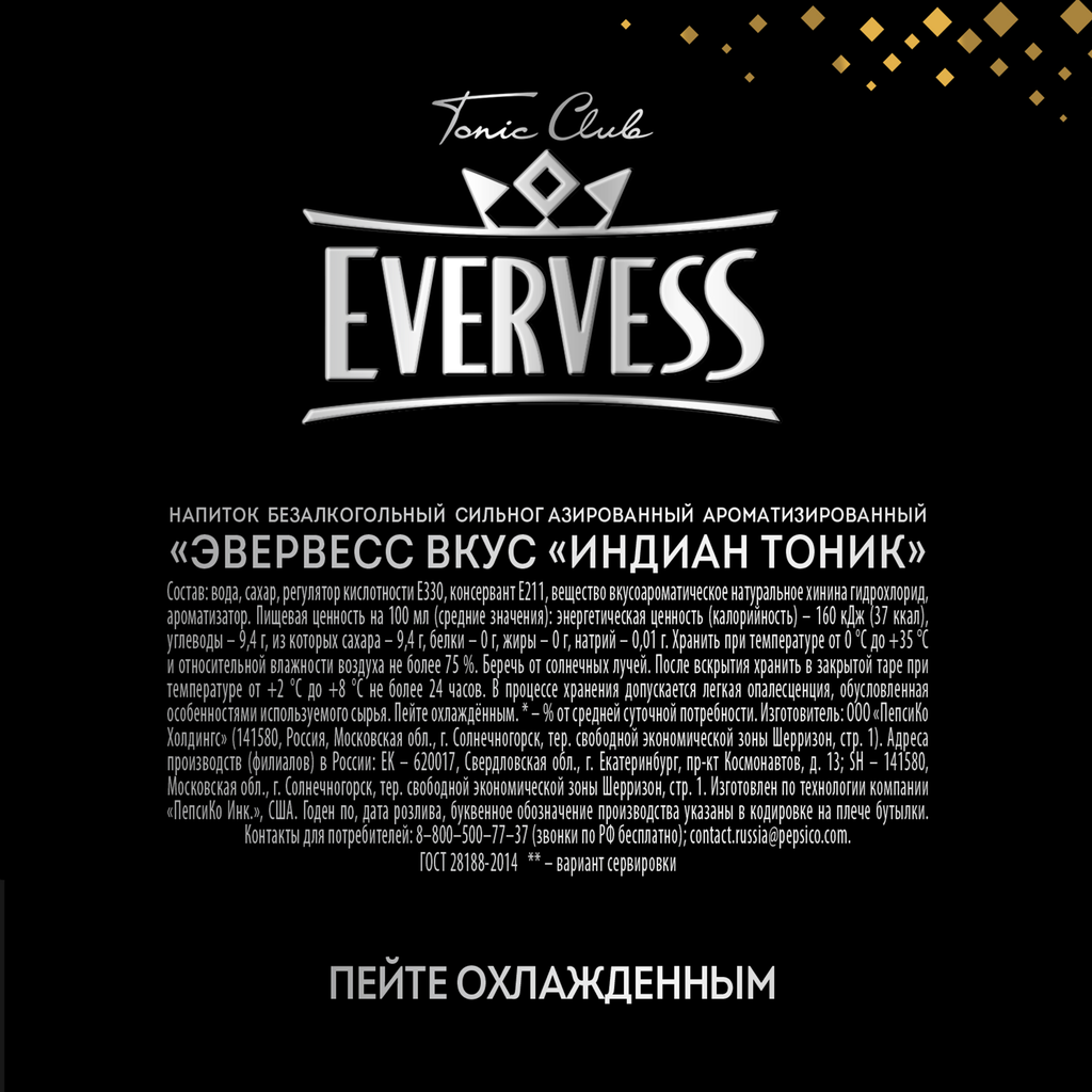 Напиток Evervess Тоник 1.5л - фото №10