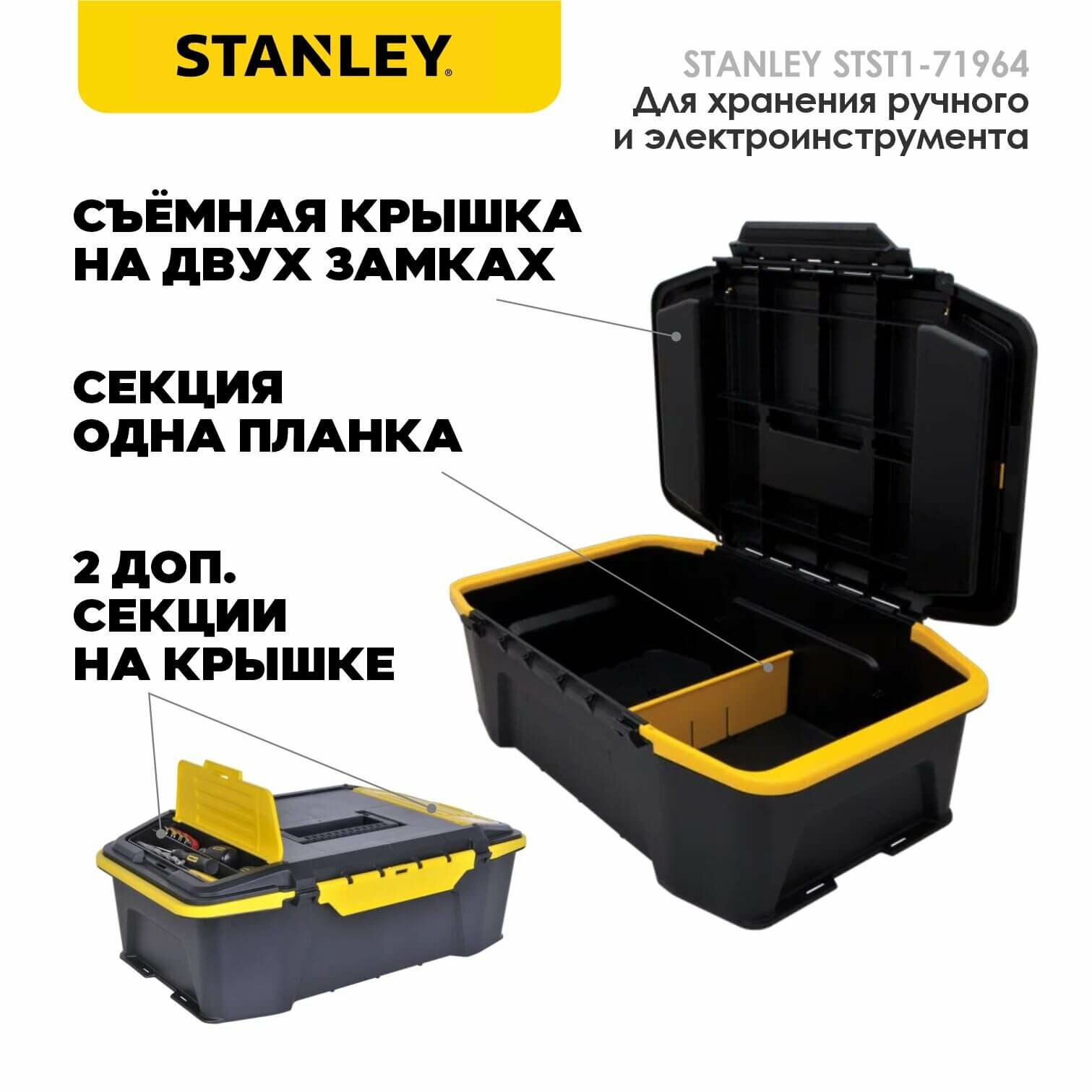 Ящик Stanley - фото №7