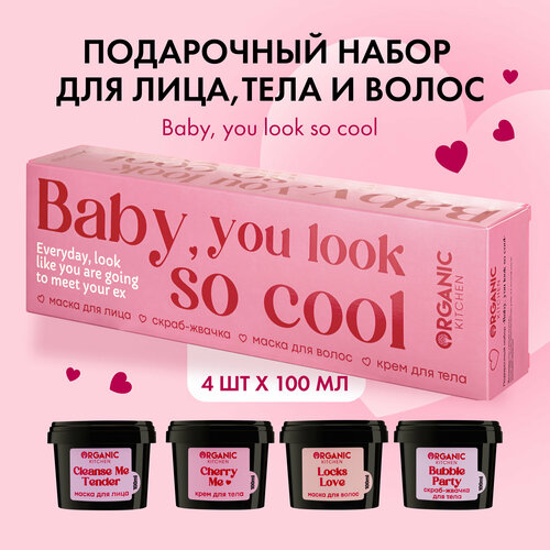 Подарочный набор Organic Kitchen Baby you look so cool 4х100 мл 402₽