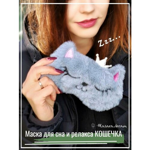 Маска для сна Маска для сна Кошка, 1 шт., серый, розовый