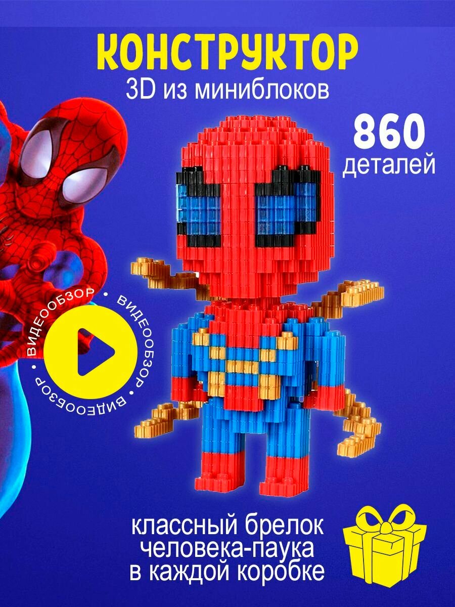 Конструктор 3D из миниблоков Человек-паук