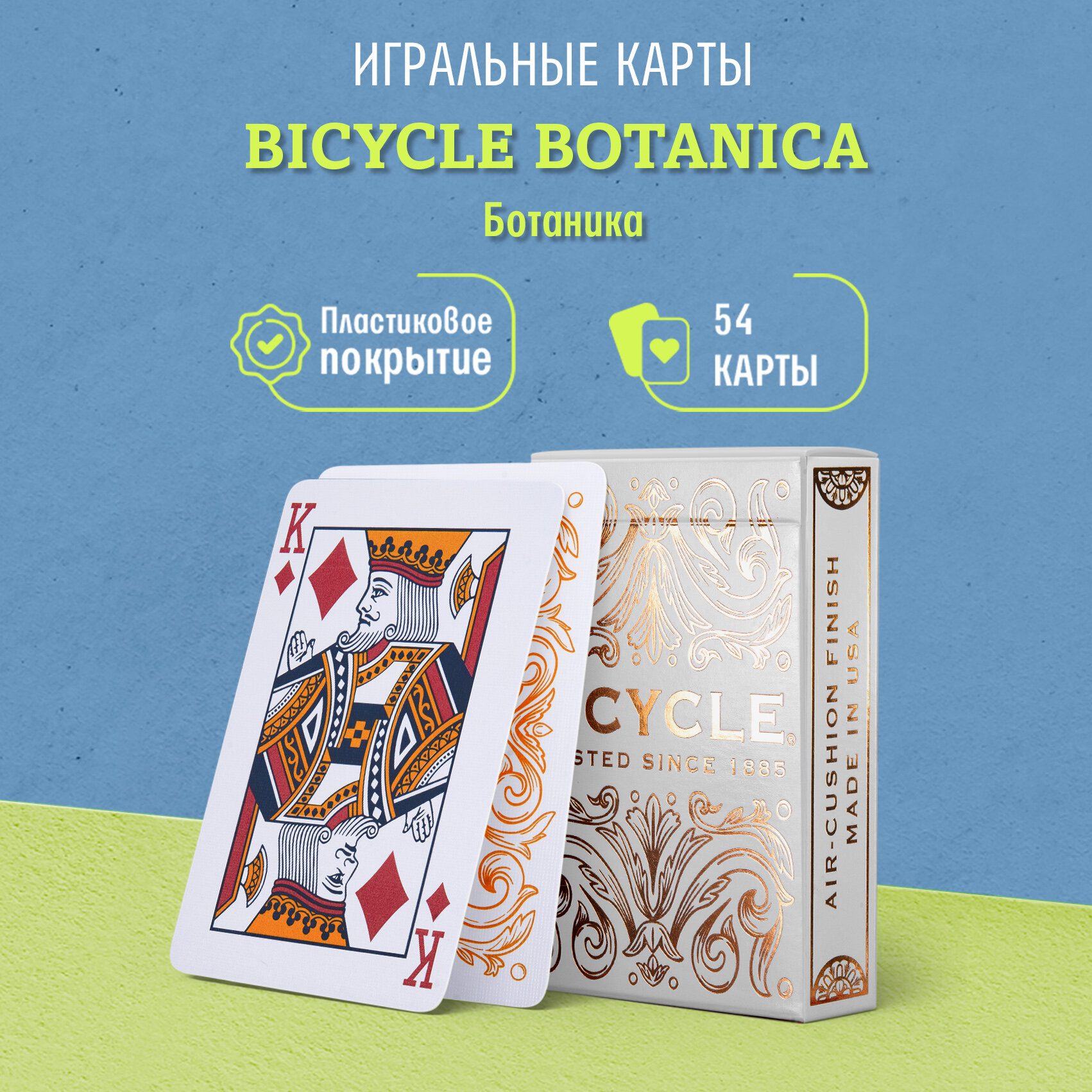 Игральные карты Bicycle Botanica / Ботаника