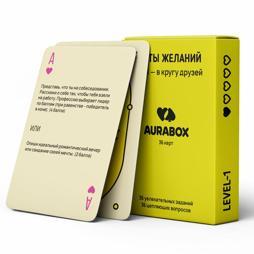 Карты желаний Aurabox level1 / Для компании друзей / Карты игральные с фантами