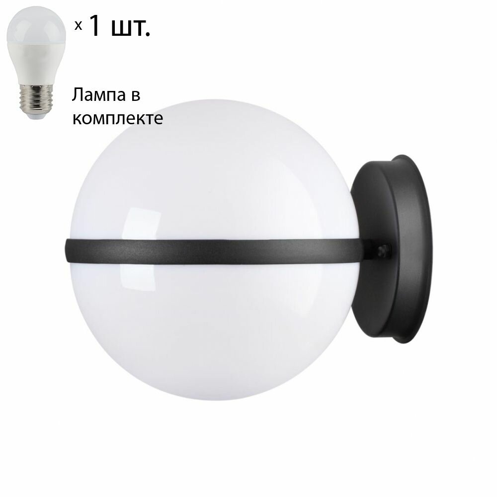 Уличный светильник с лампочкой Odeon Light Lomeo 4832/1WLamps E27 P45