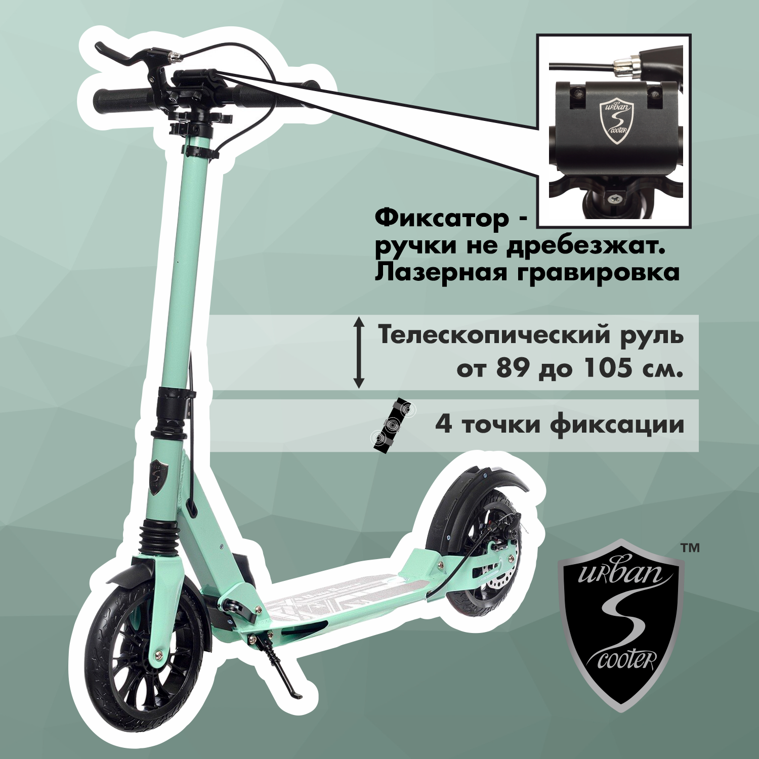 Самокат Urban Scooter Original tm Disc Mint, (2024), с дисковым тормозом, складной, городской, двухколесный