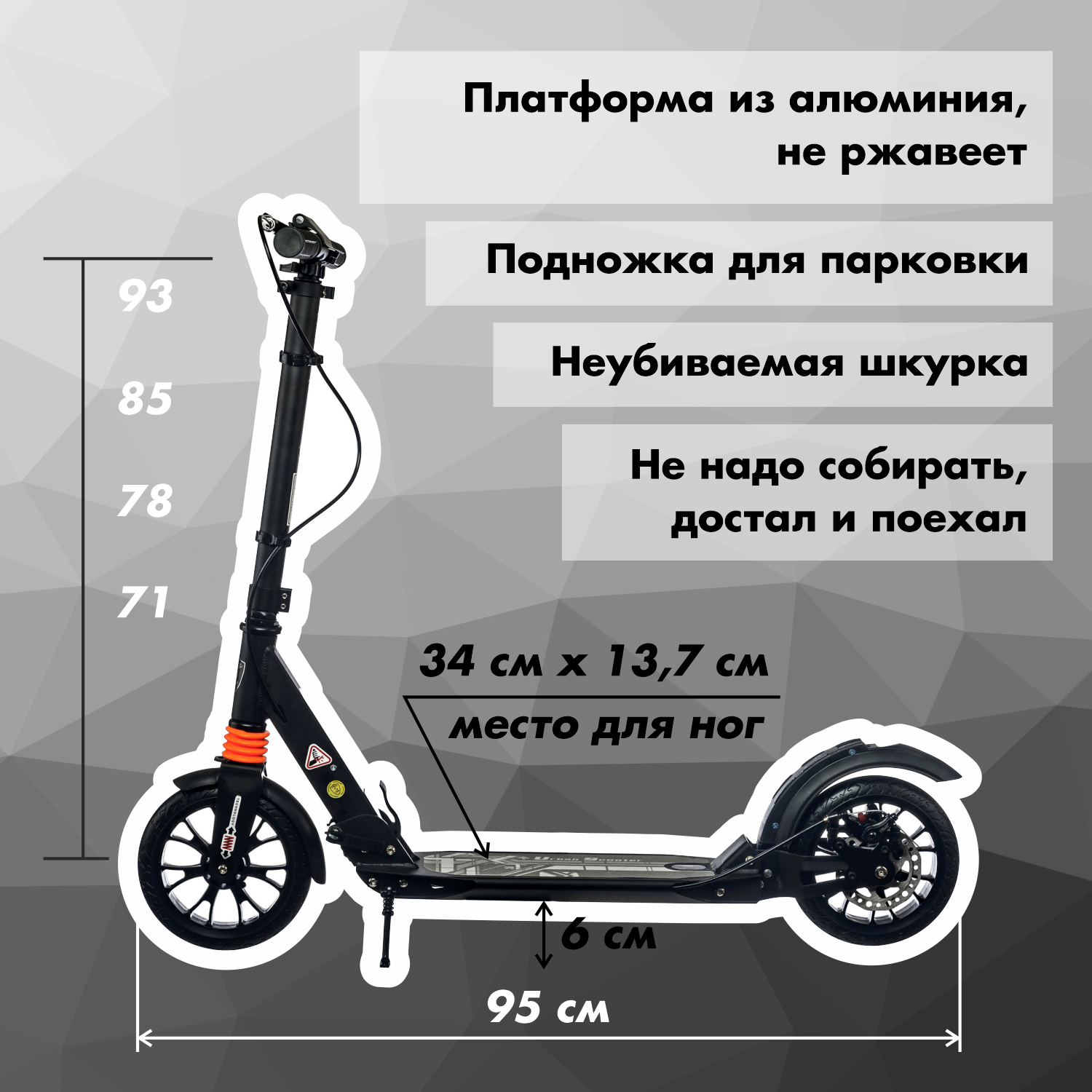 Самокат Urban Scooter Original tm Disc Black, (2024), с дисковым тормозом, складной, городской, двухколесный