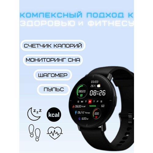 Умные Смарт часы Lite с GPS