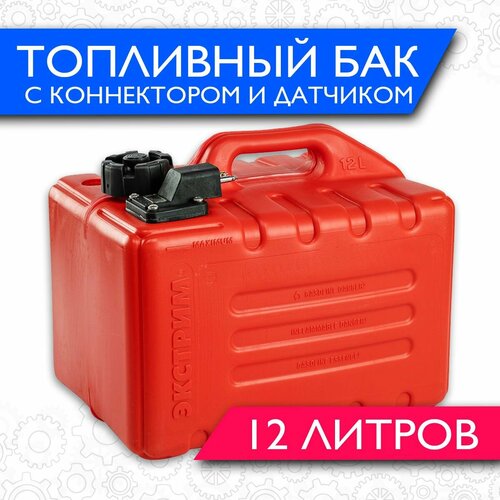 Бак усиленный для лодочных моторов 